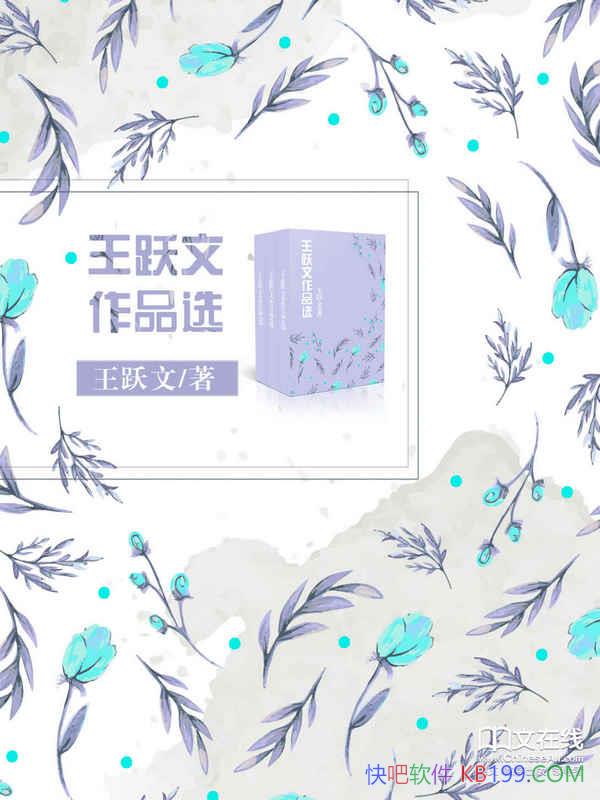 ����Ծ����Ʒѡ��[��װ��20��]��Ծ��/��Ծ��֮�ٳ�С˵/epub+mobi+azw3