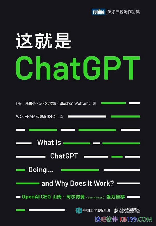 �������ChatGPT��˹�ٷҡ��ֶ�����ķ/ѧChatGPT�Ķ�/epub+mobi+azw3