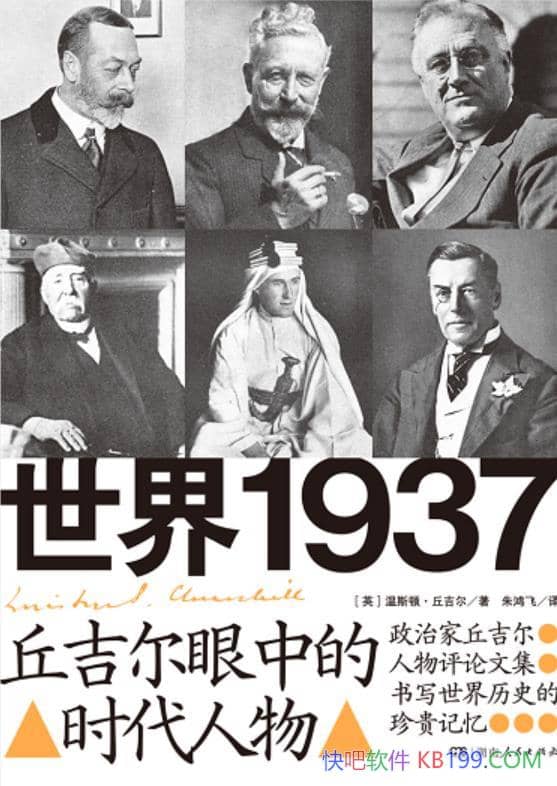 ������1937���𼪶����е�ʱ�������˹�١��𼪶���/epub+mobi+azw3