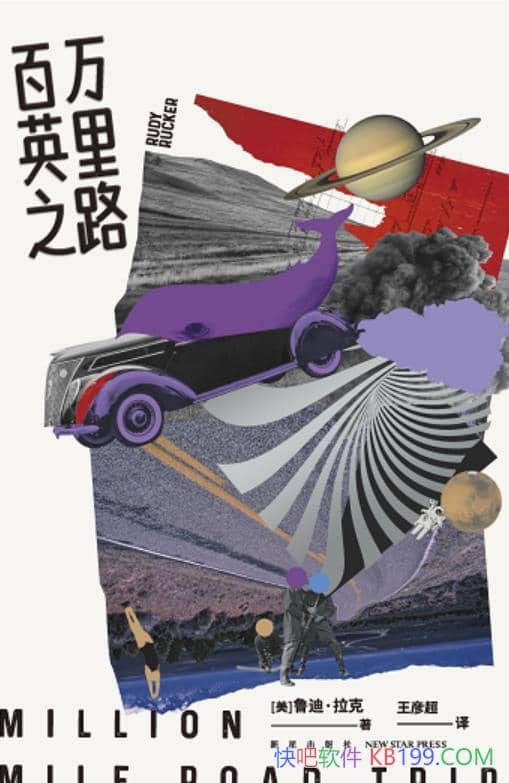 ������Ӣ��֮·��³�ϡ�����/һ���λð������ð��֮��/epub+mobi+azw3