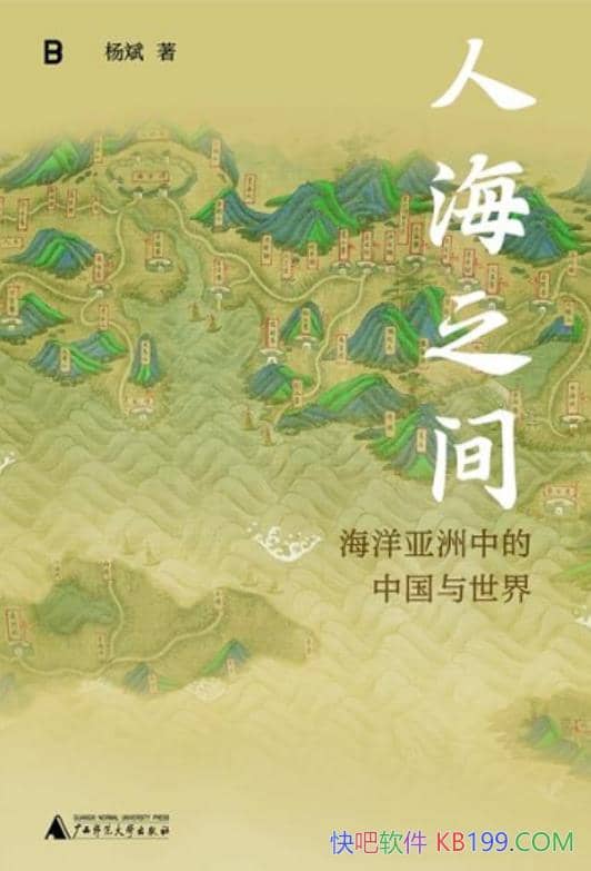 ���˺�֮�䣺���������е��й������硷���/����ʷ����/epub+mobi+azw3