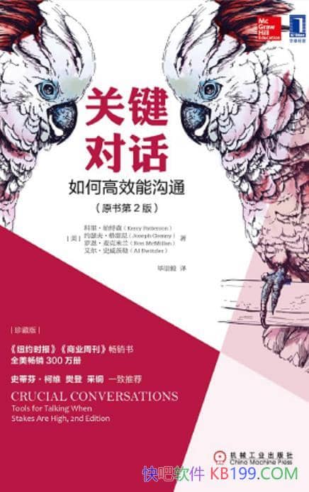 ���ؼ��Ի�����θ�Ч�ܹ�ͨ���������ɭ/��εĹ�ͨ/epub+mobi+azw3