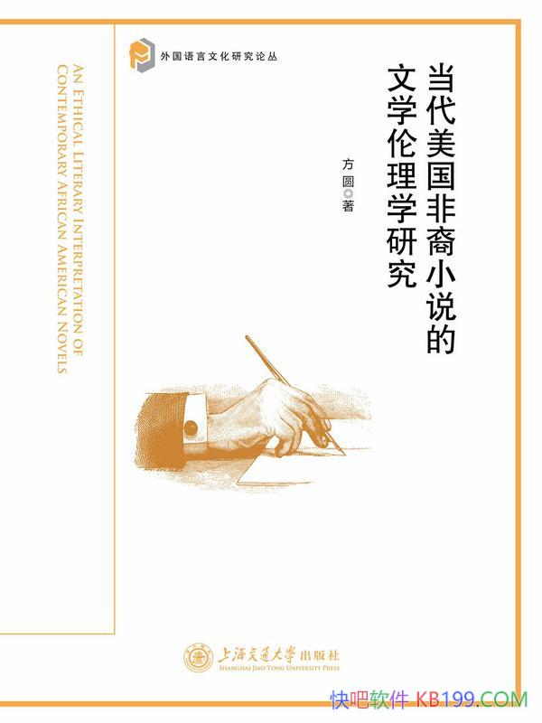 ��������������С˵����ѧ����ѧ�о�����Բ/����������/epub+mobi+azw3