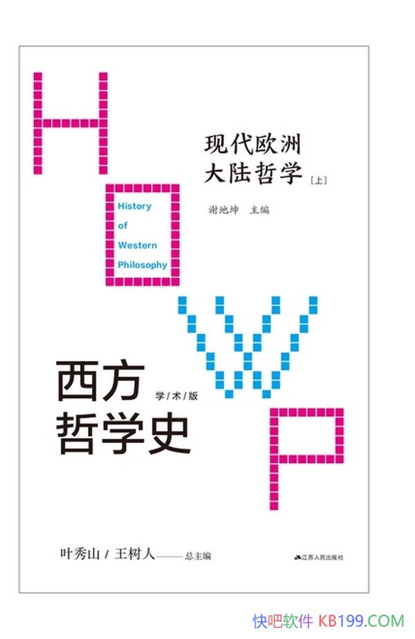 ��������ѧʷ���ִ�ŷ�޴�½��ѧ��/Ϊ������ѧʷ���߾�/epub+mobi+azw3