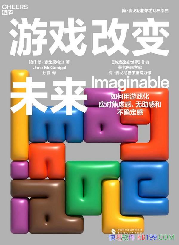 ����Ϸ�ı�δ�������������/�������ΰ���ó̿�ʼ/epub+mobi+azw3