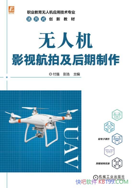 �����˻�Ӱ�Ӻ��ļ�����������/���˻������רҵ�̲�/epub+mobi+azw3