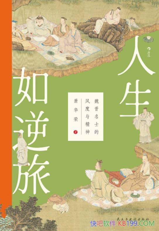 �����������ã�κ����ʿ�ķ���뾫����������/�Ļ�/epub+mobi+azw3