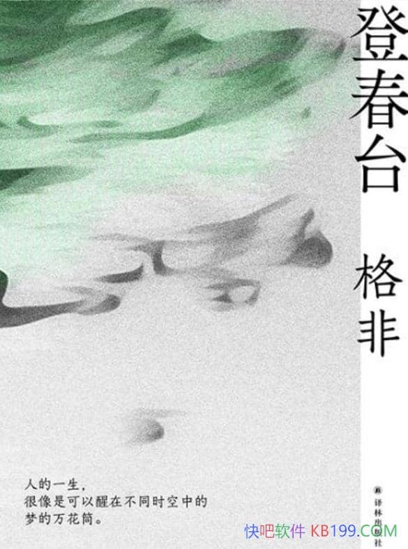 ���Ǵ�̨�������/é����ѧ��������Υ����ȫ�³�ƪС˵/epub+mobi+azw3