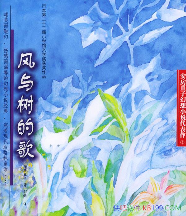 ���������ĸ衷/�����̰���ֱ������һ��Զ�볾����Ů��/epub+mobi+azw3