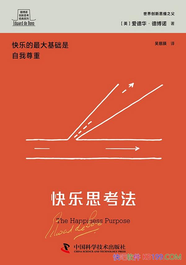 ������˼���������»����²�ŵ/����׷����ֵ�˼ά��ʽ/epub+mobi+azw3