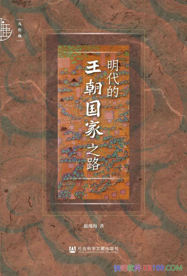����������������֮·�����ֺ�/����������;����ʷ��Դ/epub+mobi+azw3