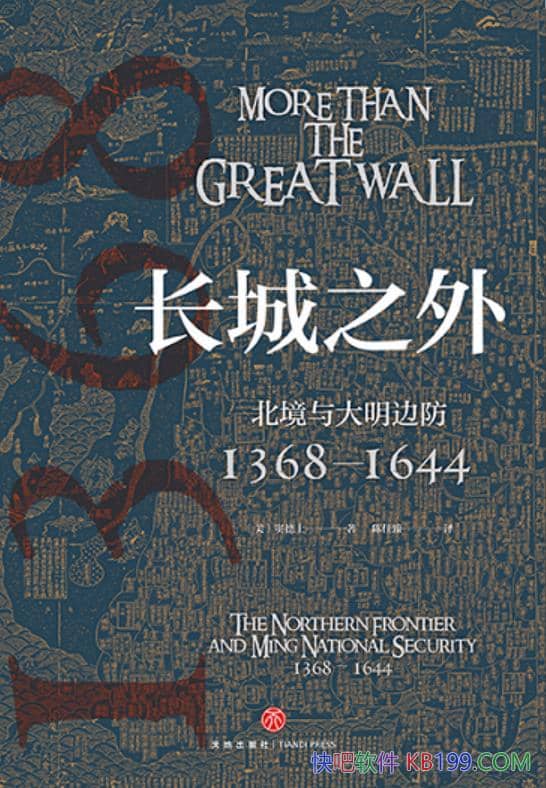 ������֮�⡷��ʿ/����������߷���1368��1644/��ʷ/epub+mobi+azw3