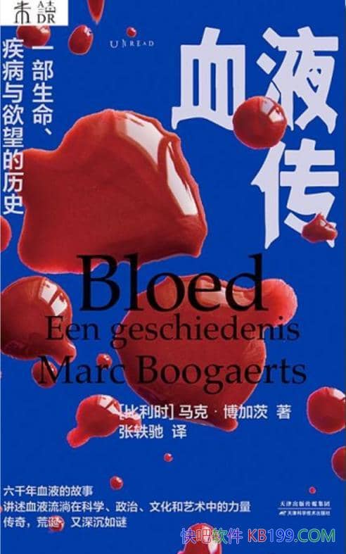 ��ѪҺ�������ˡ����Ӵ�/һ����������������������ʷ/epub+mobi+azw3