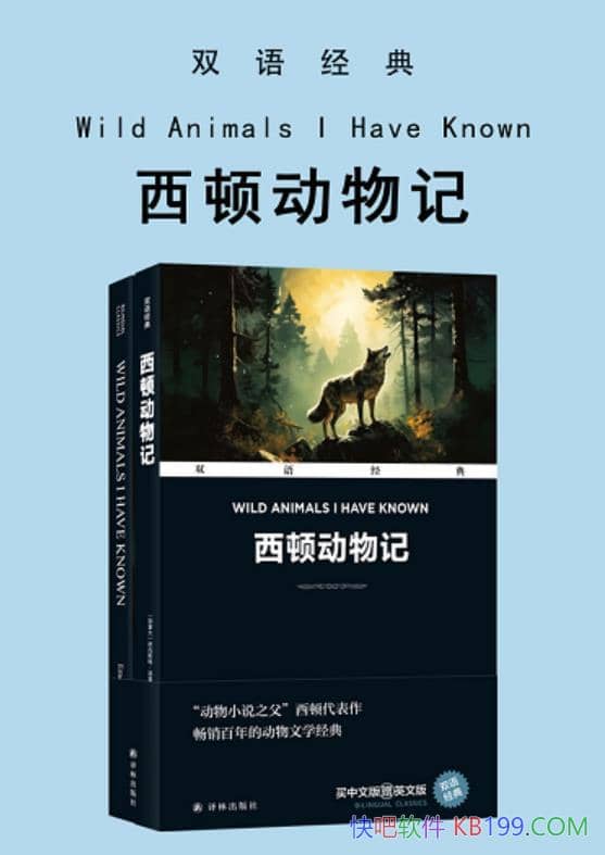 �����ٶ���ǡ�ŷ��˹�ء�����ɭ����������/˫�ﾭ��/epub+mobi+azw3