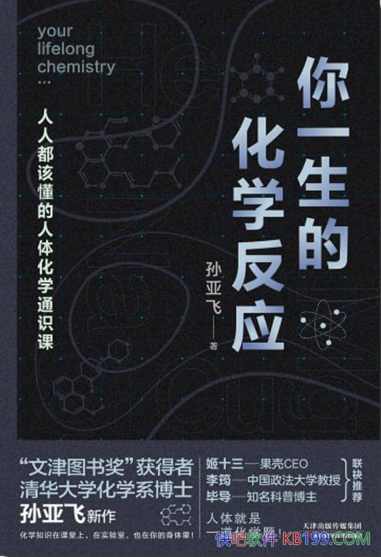 ����һ���Ļ�ѧ��Ӧ�����Ƿ�/��ѧ������һ�����ص�Ӱ��/epub+mobi+azw3