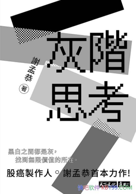 �����A˼����л�Ϲ�/�����൱�����׶��Լ��ߵĲƾ��鼮/epub+mobi+azw3