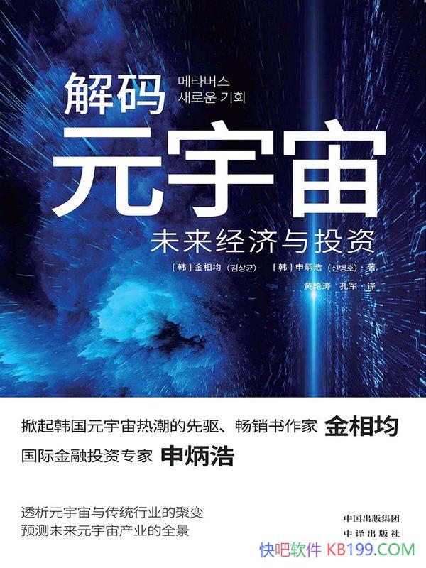 ������Ԫ���桷�����/Ԫ������Ϊ���������������Ӧ��/epub+mobi+azw3