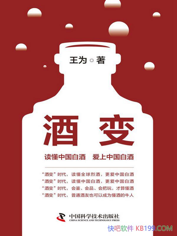 ���Ʊ䡷��Ϊ/�����й��׾Ʋ�ҵ��һ����չ�׶βƸ�����/epub+mobi+azw3