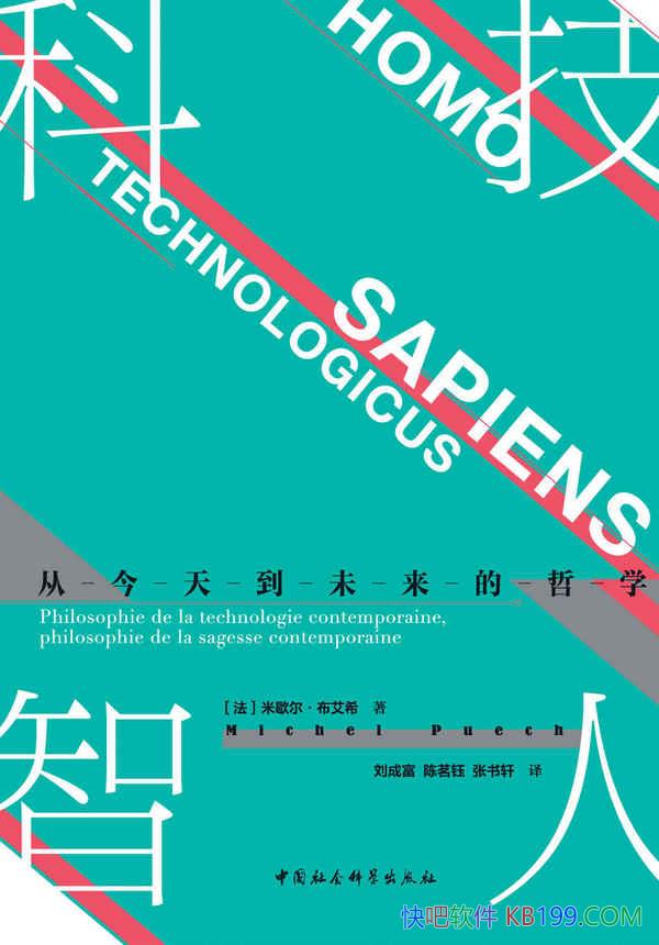 ���Ƽ����ˡ���Ъ��������ϣ/�����˴ӽ��쵽δ������ѧ/epub+mobi+azw3
