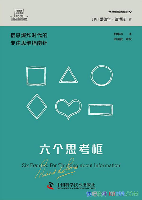 ������˼���򡷰��»����²�ŵ/����Ϣ��ըרע��Ч˼��/epub+mobi+azw3
