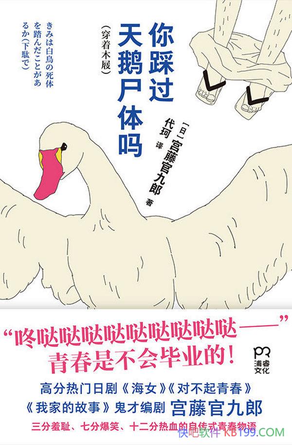 ����ȹ����ʬ���𡷹��ٹپ���/˭˵������û���ഺ��/epub+mobi+azw3