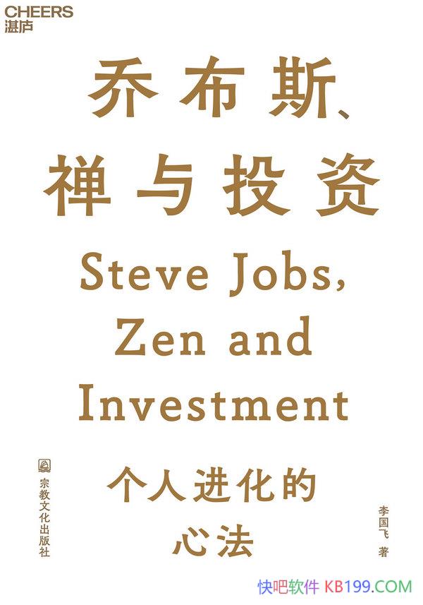 ���ǲ�˹������Ͷ�ʡ������/Ͷ�ʱ�����һ���ܸ��ӵ���/epub+mobi+azw3