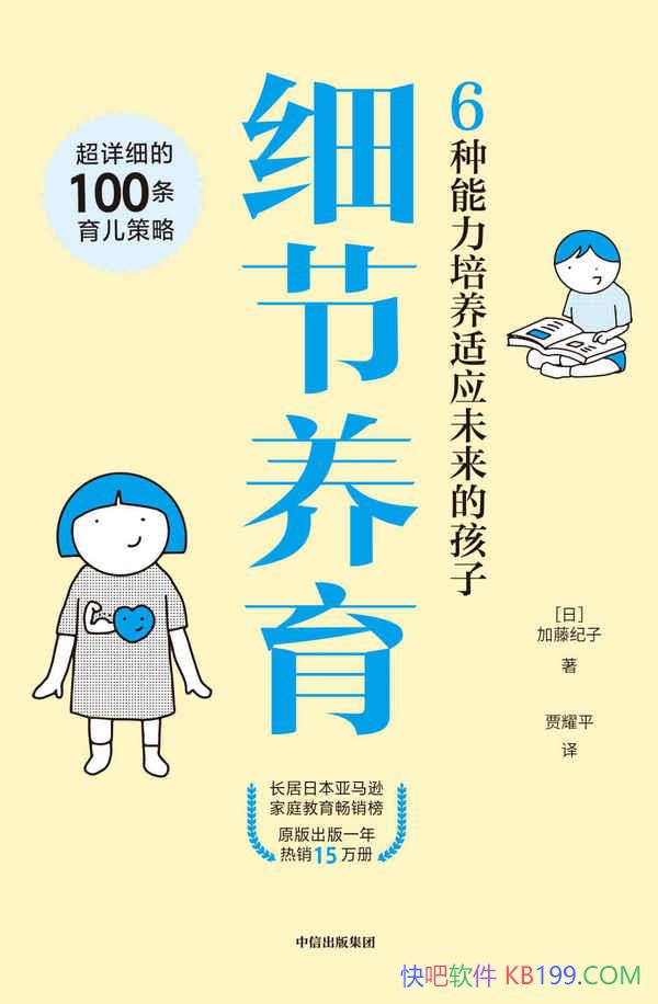 ��ϸ�����������ټ���/���ٲ��ҵ�ʵ��������Ϣ�ļҽ���/epub+mobi+azw3