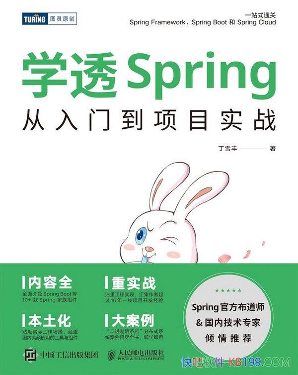 ��ѧ͸Spring����ѩ��/Ŀ�����ô���ֿ��ֺô��ѧ͸/epub+mobi+azw3