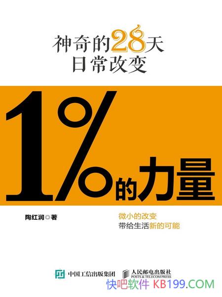��1%�������������28���ճ��ı䡷�պ���/ʼ�ڸı��Լ�/epub+mobi+azw3