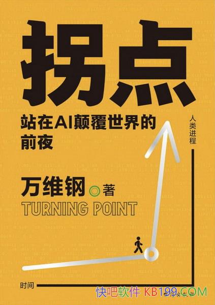 ���յ㣺վ��Al�߸������ǰҹ����ά��/ʹ��AI����Ϊ��/epub+mobi+azw3