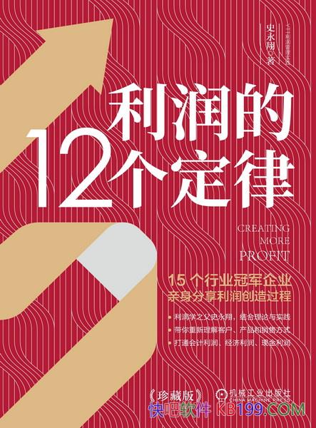 �������12�����ɡ�ʷ����/�����������ֽ��ع鵽ʵ����/epub+mobi+azw3