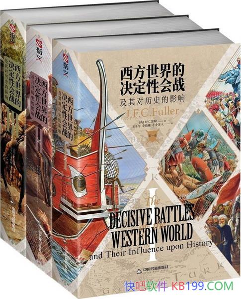 ����������ľ����Ի�ս�������ʷ��Ӱ�졷����/սʷѧ/epub+mobi+azw3