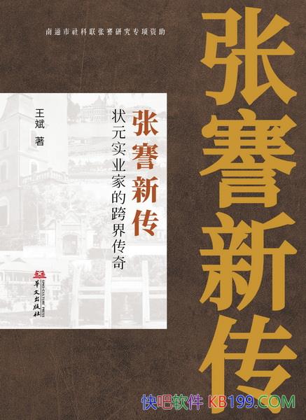 �������´���״Ԫʵҵ�ҵĿ�紫�桷����/������������/epub+mobi+azw3