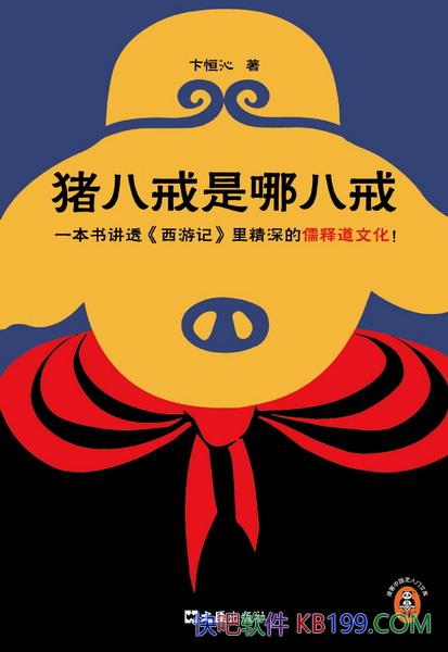 �����˽����İ˽䡷�����/���˽�ġ��˽䡱��ʲô��˼/epub+mobi+azw3