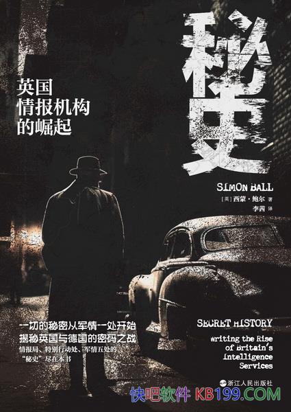 ����ʷ��Ӣ���鱨�������������ɡ�����/�����ε�ս��/epub+mobi+azw3