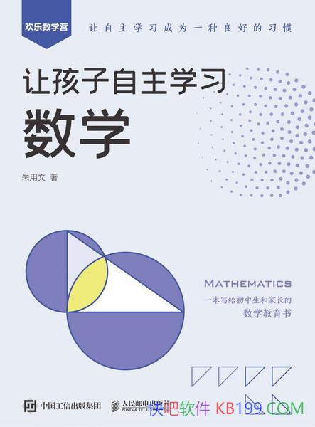 ���ú�������ѧϰ��ѧ��������/�ʺϳ���������ҳ��Ķ�/epub+mobi+azw3