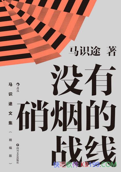 ����ʶ;�ļ��������̵�ս�ߡ������/ڹ�͹�����Ա��ν/epub+mobi+azw3