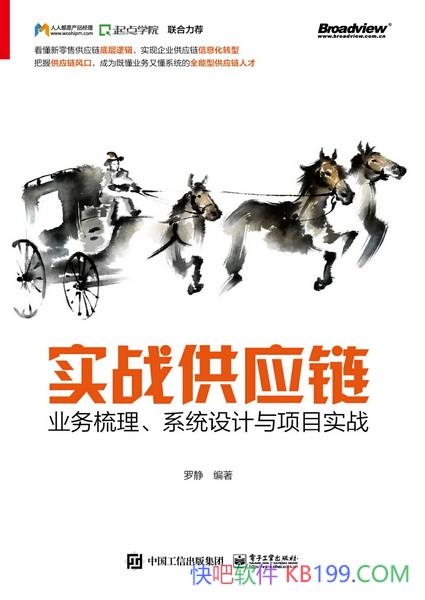 ��ʵս��Ӧ�����޾�/Ը�����ܳ�Ϊ��ʵս���͹�Ӧ���˲�/epub+mobi+azw3