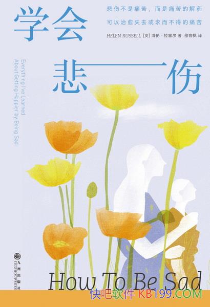 ��ѧ�ᱯ�ˡ����ס�������/��������ʱ������ϰ�߻ر���/epub+mobi+azw3