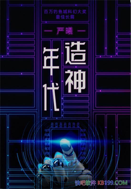 ���������������/�˹�����ʱ���Ĳ����ƹ�ľ���֮��/epub+mobi+azw3