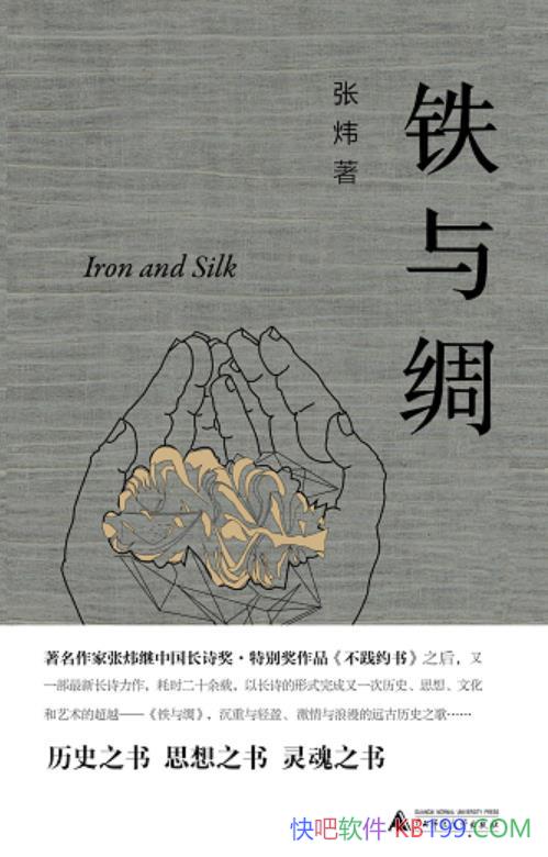 ����������/��é����ѧ��������쿵����³�ʫ����/epub+mobi+azw3