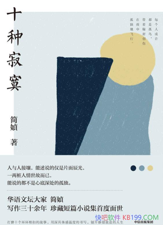 ��ʮ�ּ�į����o/������̳��Ҽ�o��ȫ�¶�ƪС˵��/epub+mobi+azw3
