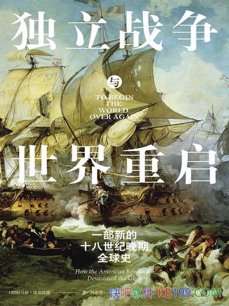 ������ս�����������������ޡ�������/���帴�ӵ���ʷ/epub+mobi+azw3