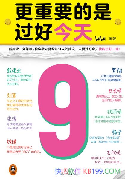 ������Ҫ���ǹ��ý��졷/Ϥ������ Ը�������� ���㰲ο/epub+mobi+azw3