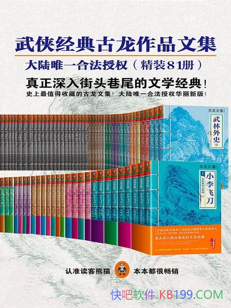 ��������Ʒȫ����81��/�Ĵ��۷�ϵ��֮һ��С��ɵ�ϵ��/epub+mobi+azw3