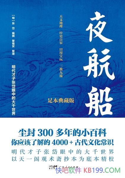 ��ҹ���������/����һ����Ȥ�����ϵ��Ļ���ʶС�ٿ���/epub+mobi+azw3