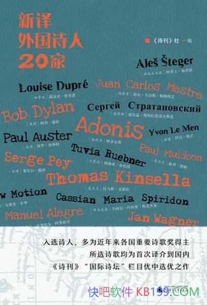 ���������ʫ��20�ҡ�/��¼20λʫ��Ϊ������ǰ�¸�����/epub+mobi+azw3