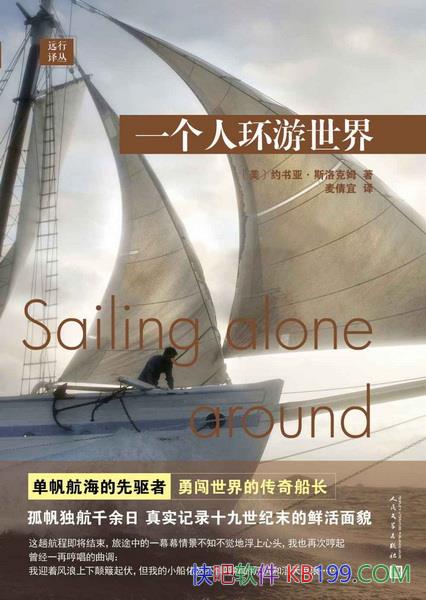 ��һ���˻������硷Լ���ǡ�˹���ķ/���ʾ���ð�չ���/epub+mobi+azw3