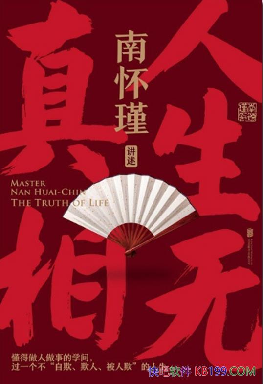 �����������ࡷ�ϻ��/��γ�Ϊ�ᶨ��������ͨ͸����/epub+mobi+azw3