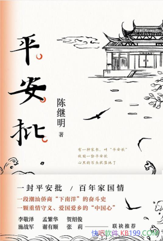 ��ƽ�������¼���/����˳������̡������󡱵ķܶ�ʷ/epub+mobi+azw3